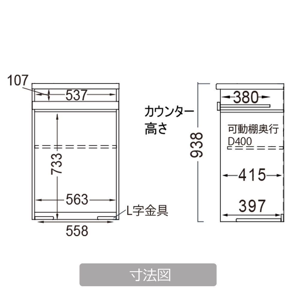 Pamouna（パモウナ）キッチンカウンター「IDA-S602R下台」幅60cm 奥行45.5cm 高さ93.8cm ハイカウンター 全3色