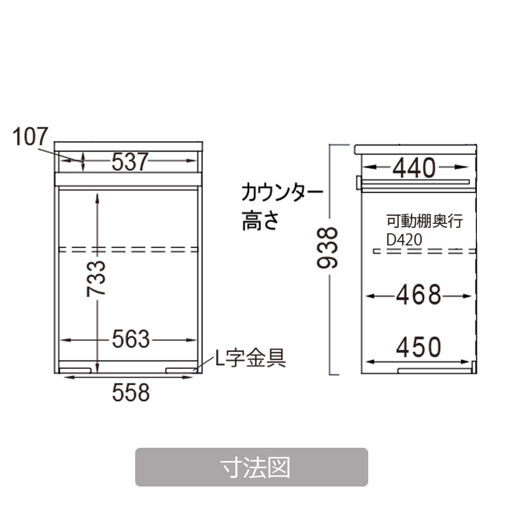 Pamouna(パモウナ)キッチンカウンター「IDA-602R下台」幅60cm 奥行50cm 高さ93.8cmハイカウンター 全3色