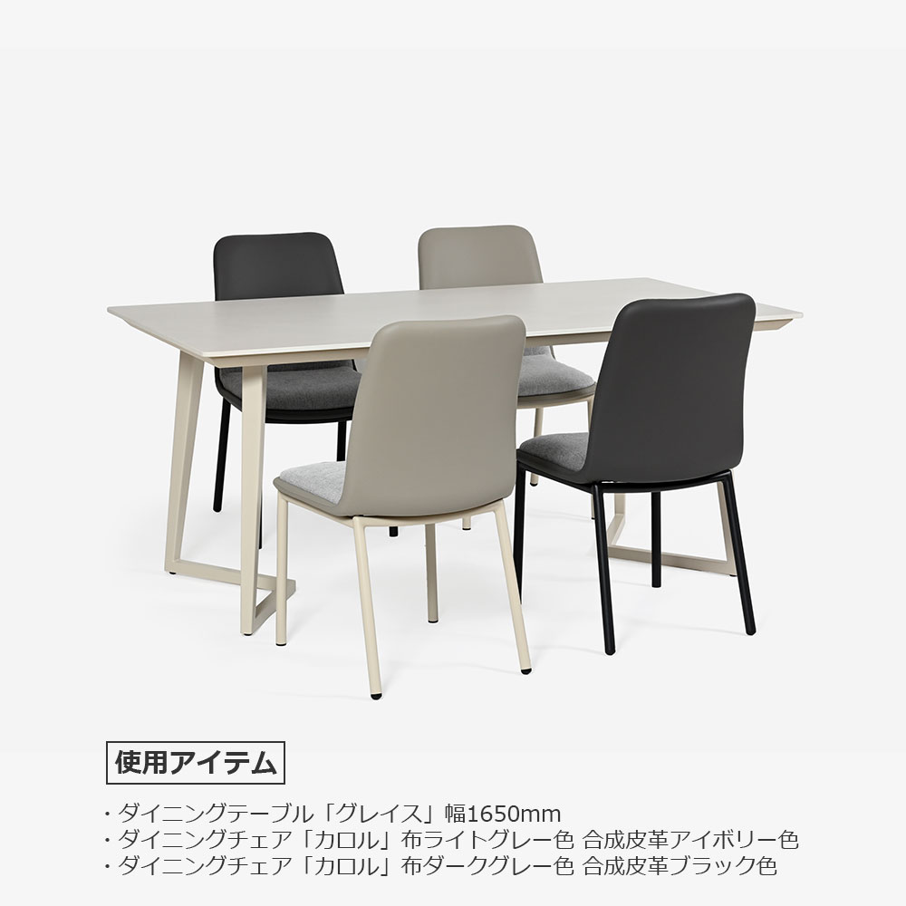 ダイニングセット テーブル「グレイス」セラミック天板 アイボリー色 全2サイズ+チェア「カロル」4脚セット 全2色