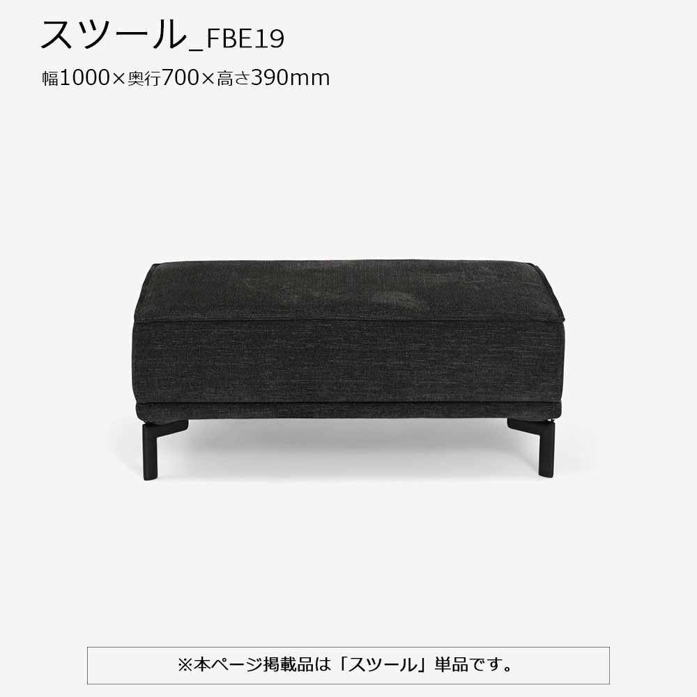 スツール 「ファビオEX_FBE19」単品 カバーリング仕様 布#4_4282 金属脚全2色