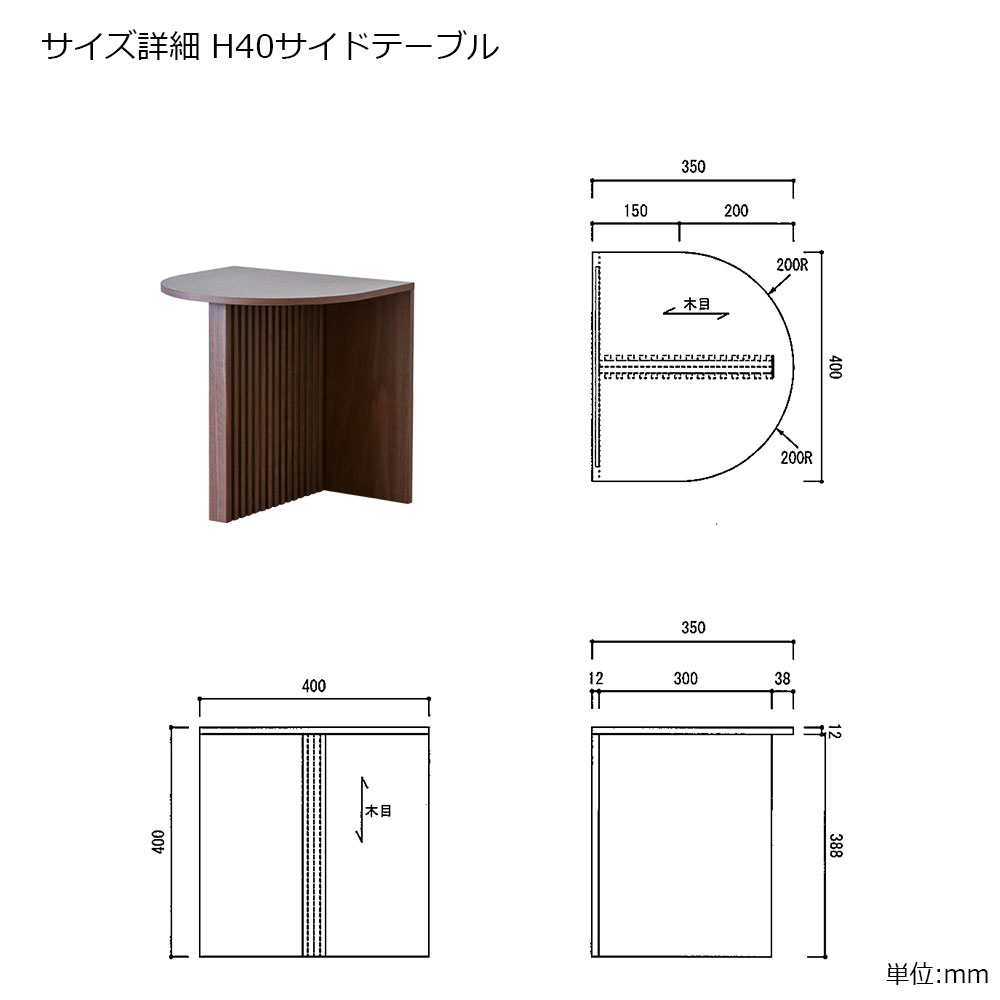 サイドテーブル「RIB リブ」高さ2タイプ(50cm・40cm) ウォールナット材