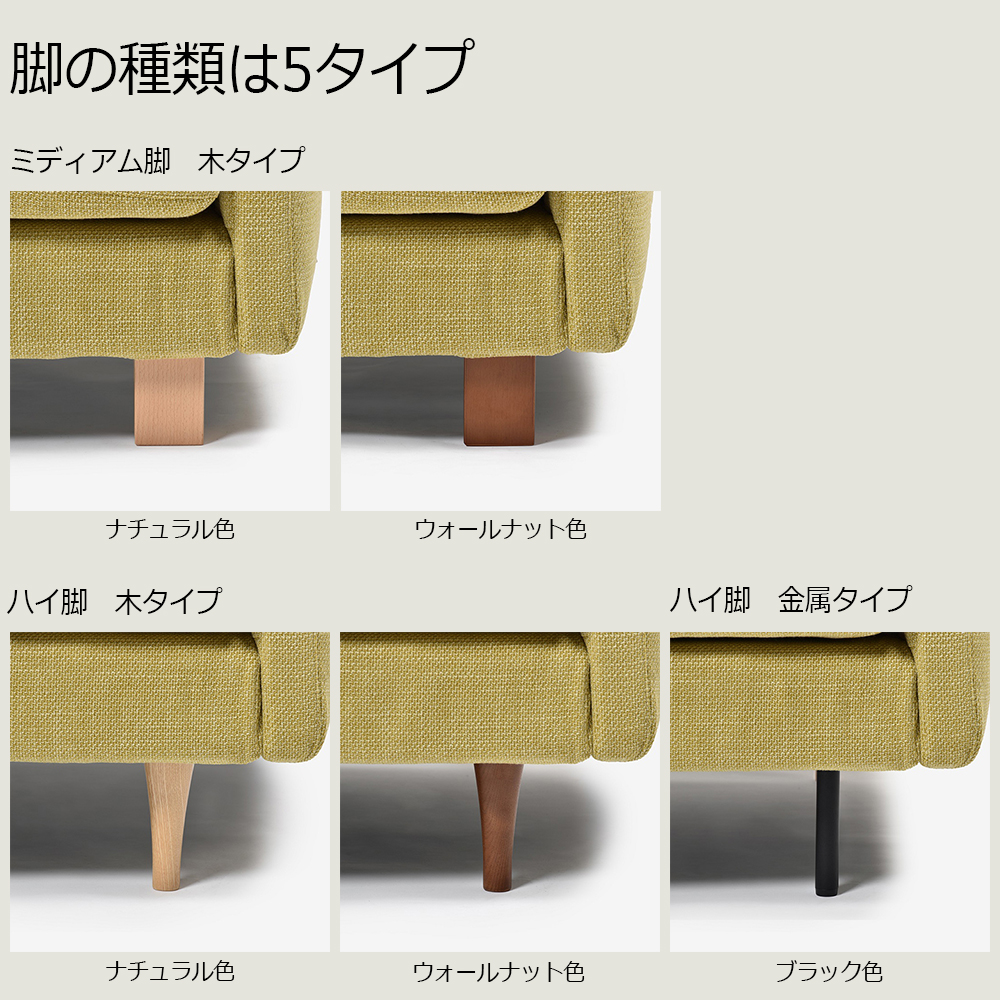 ソファ 2.5人掛け「デュオ3（2.5S）」幅202cm ミディアムバックタイプ ミディアム肘 布#3 ビリーブオッター 座面ミディアムタイプ 脚部全5種類【受注生産品】