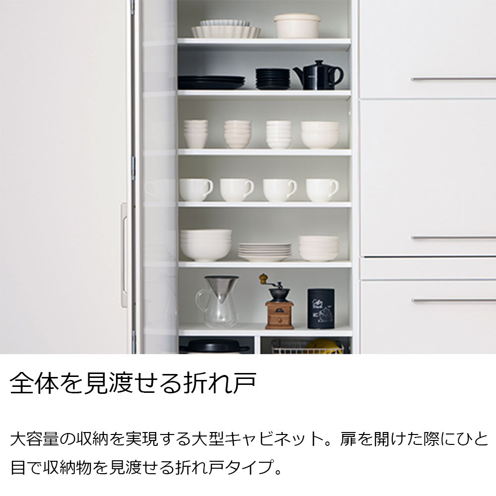 AYANO(綾野製作所)食器収納キャビネット「エヴァンティ」折れ戸タイプ 奥行47.8cm 高さ202cm 幅全4サイズ(60.1・70.1・80.1・90.1cm) 全2色【セール対象品のため5%OFF】