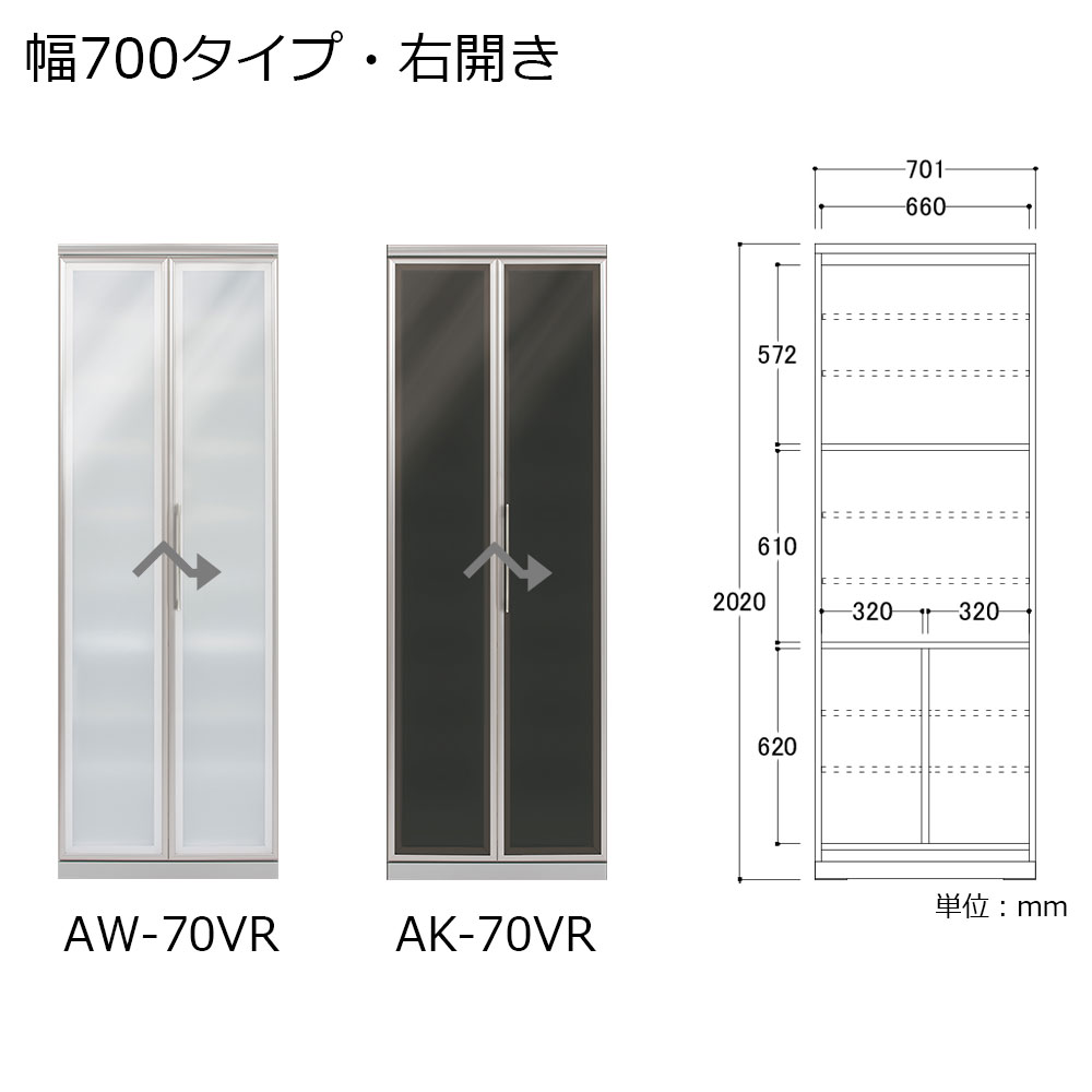 AYANO(綾野製作所)食器収納キャビネット「エヴァンティ」折れ戸タイプ 奥行47.8cm 高さ202cm 幅全4サイズ(60.1・70.1・80.1・90.1cm) 全2色【セール対象品のため5%OFF】