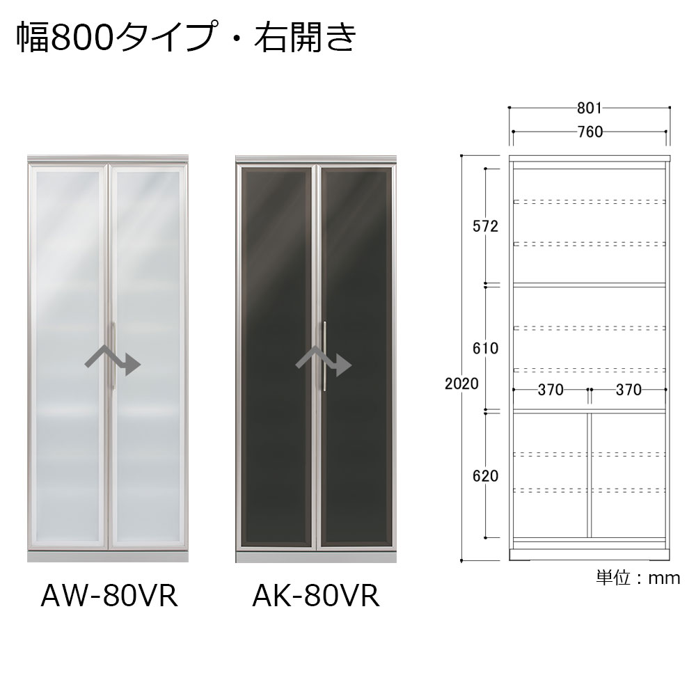 AYANO(綾野製作所)食器収納キャビネット「エヴァンティ」折れ戸タイプ 奥行47.8cm 高さ202cm 幅全4サイズ(60.1・70.1・80.1・90.1cm) 全2色【セール対象品のため5%OFF】