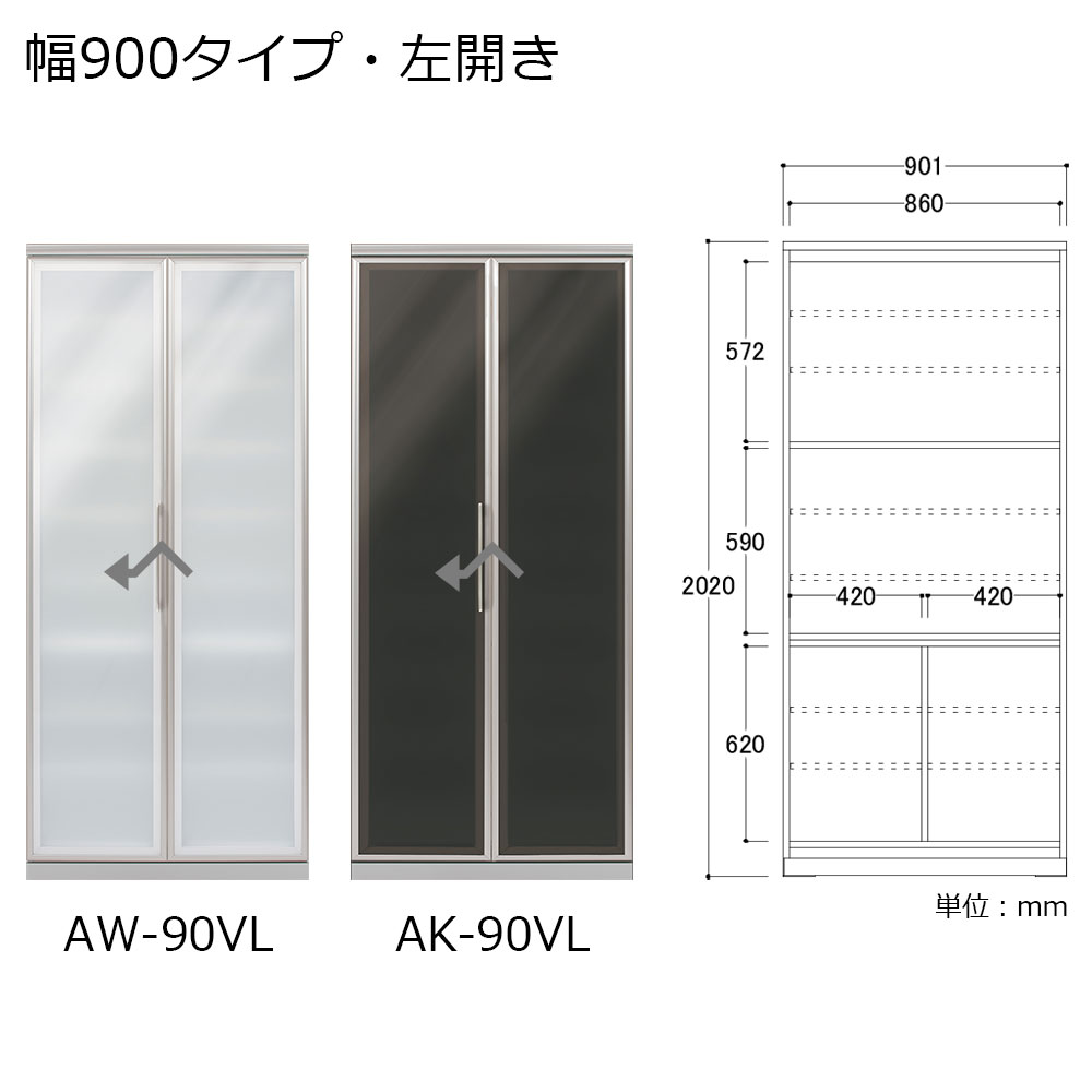 AYANO(綾野製作所)食器収納キャビネット「エヴァンティ」折れ戸タイプ 奥行47.8cm 高さ202cm 幅全4サイズ(60.1・70.1・80.1・90.1cm) 全2色【セール対象品のため5%OFF】