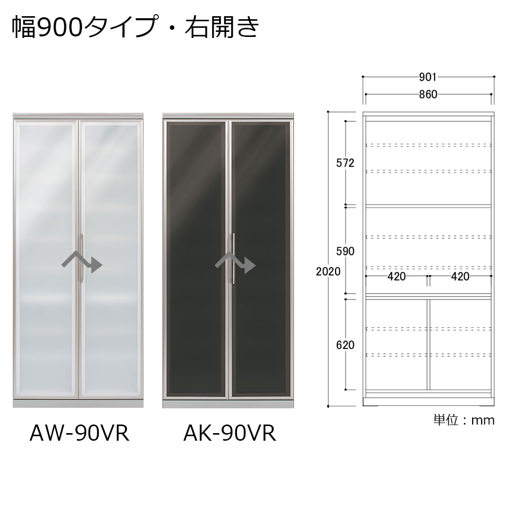 AYANO(綾野製作所)食器収納キャビネット「エヴァンティ」折れ戸タイプ 奥行47.8cm 高さ202cm 幅全4サイズ(60.1・70.1・80.1・90.1cm) 全2色【セール対象品のため5%OFF】