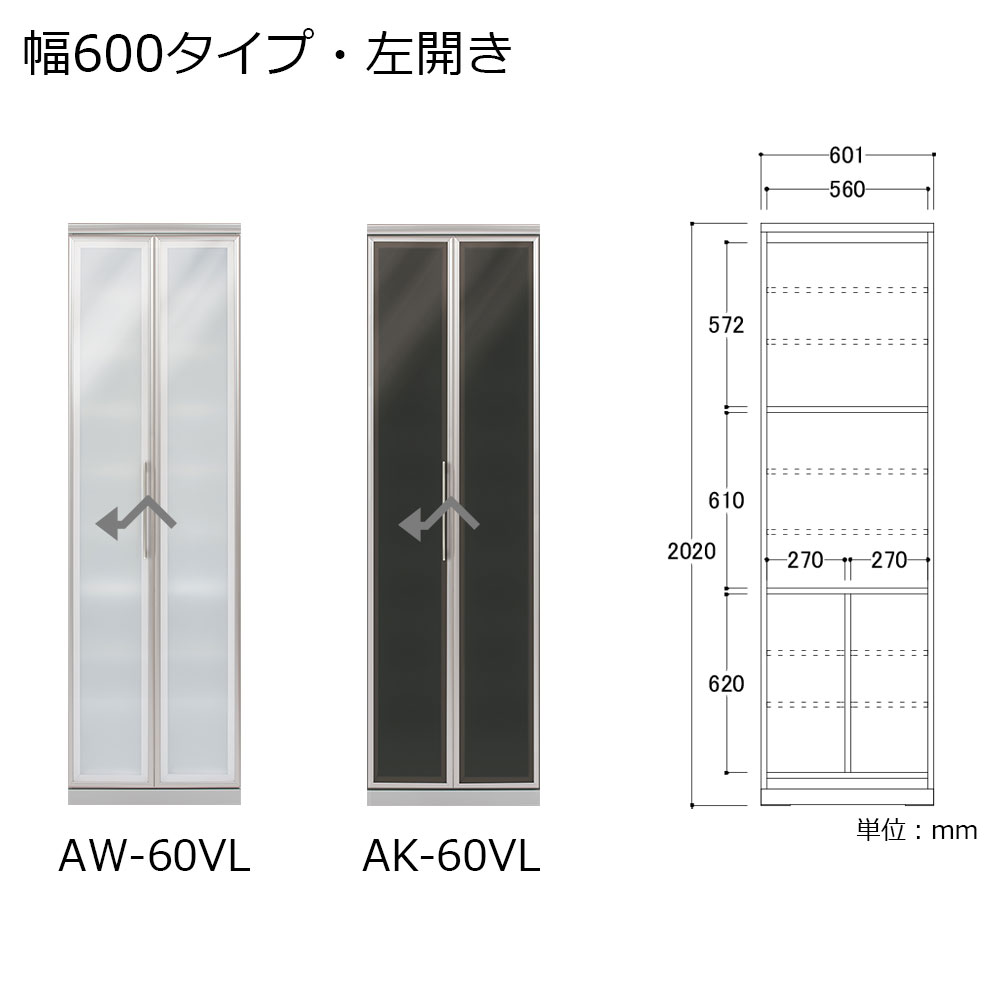 AYANO(綾野製作所)食器収納キャビネット「エヴァンティ」折れ戸タイプ 奥行47.8cm 高さ202cm 幅全4サイズ(60.1・70.1・80.1・90.1cm) 全2色【セール対象品のため5%OFF】