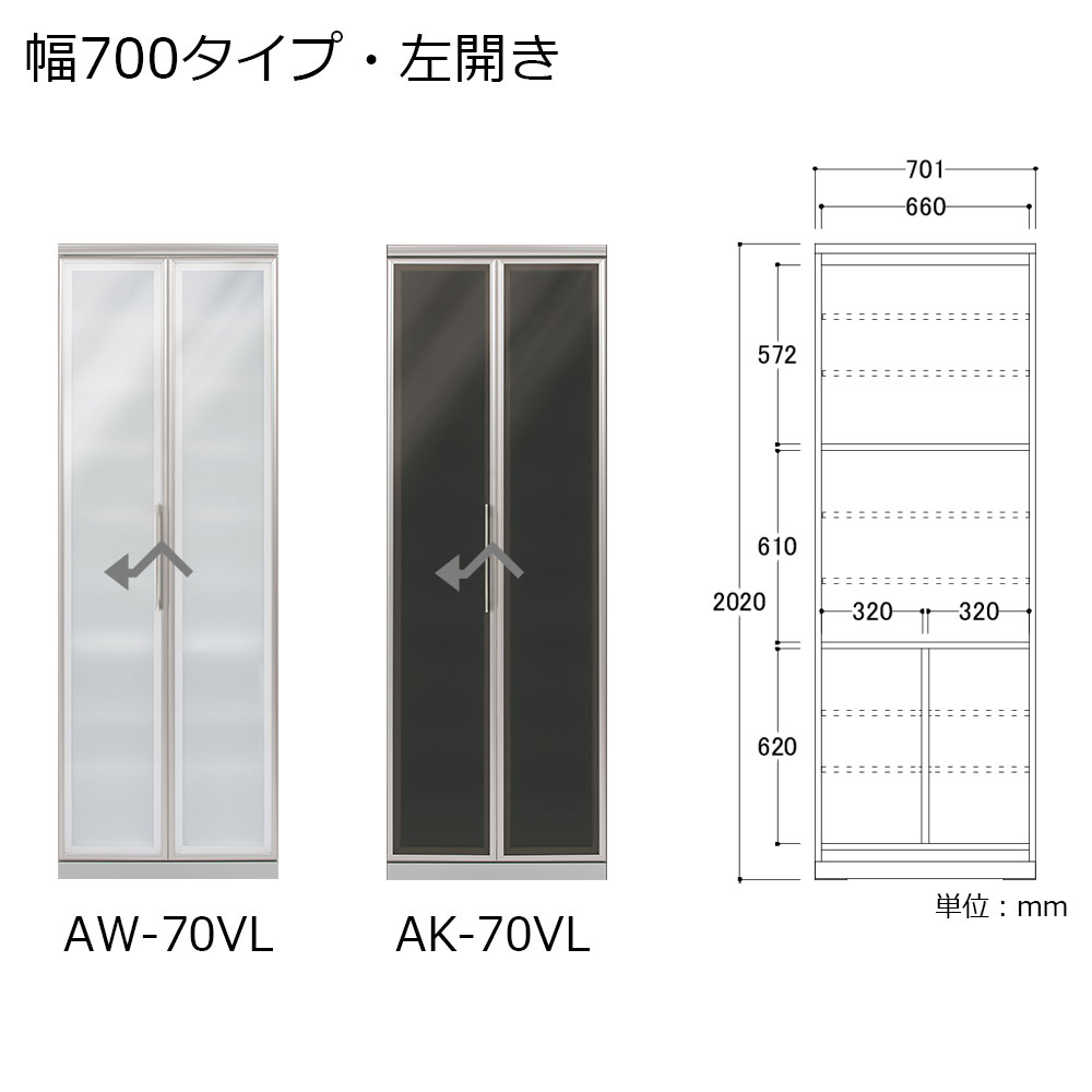 AYANO(綾野製作所)食器収納キャビネット「エヴァンティ」折れ戸タイプ 奥行47.8cm 高さ202cm 幅全4サイズ(60.1・70.1・80.1・90.1cm) 全2色【セール対象品のため5%OFF】