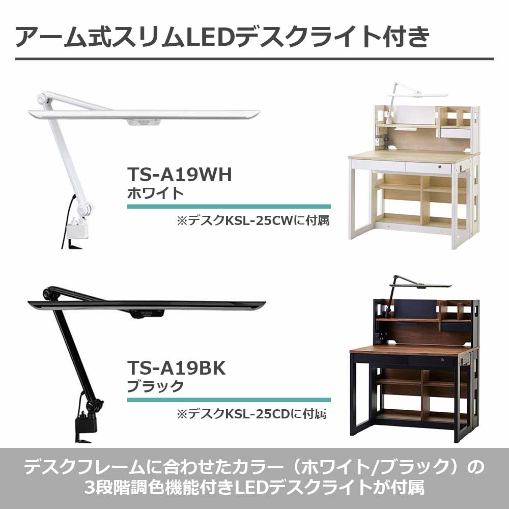 学習デスク「ザ・デスク CD KSL-25」ロータイプ 幅96cm 全2色