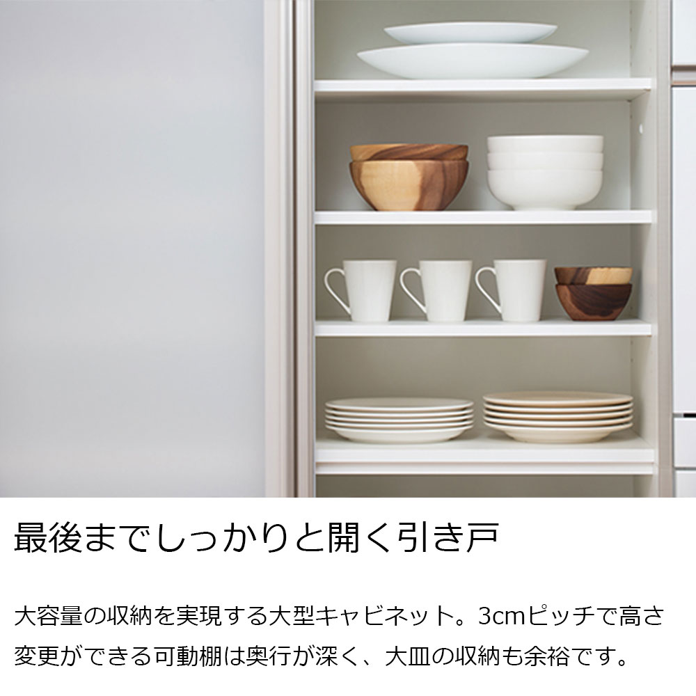 AYANO(綾野製作所)食器収納キャビネット「エヴァンティ」引き戸タイプ 奥行47.8cm 高さ202cm 幅全5サイズ(100.1・110.1・120.1・130.1・140.1cm) 全2色【セール対象品のため5%OFF】