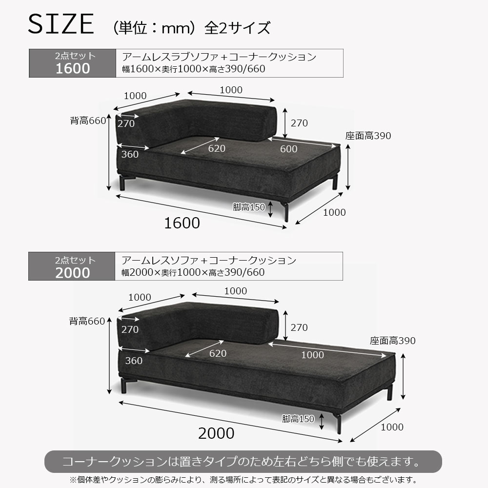 ソファ2点セット「ファビオEX」ソファ(全2サイズ 幅160・200cm)+ コーナークッション カバーリング仕様(布#4_4282) 金属脚全2色