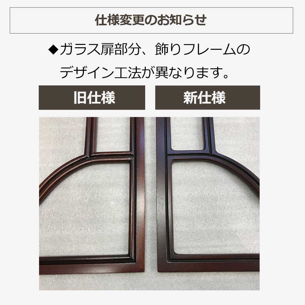 キュリオケース「グレース 83-2」幅83cm マホガニー材【セール対象品のため5%OFF】