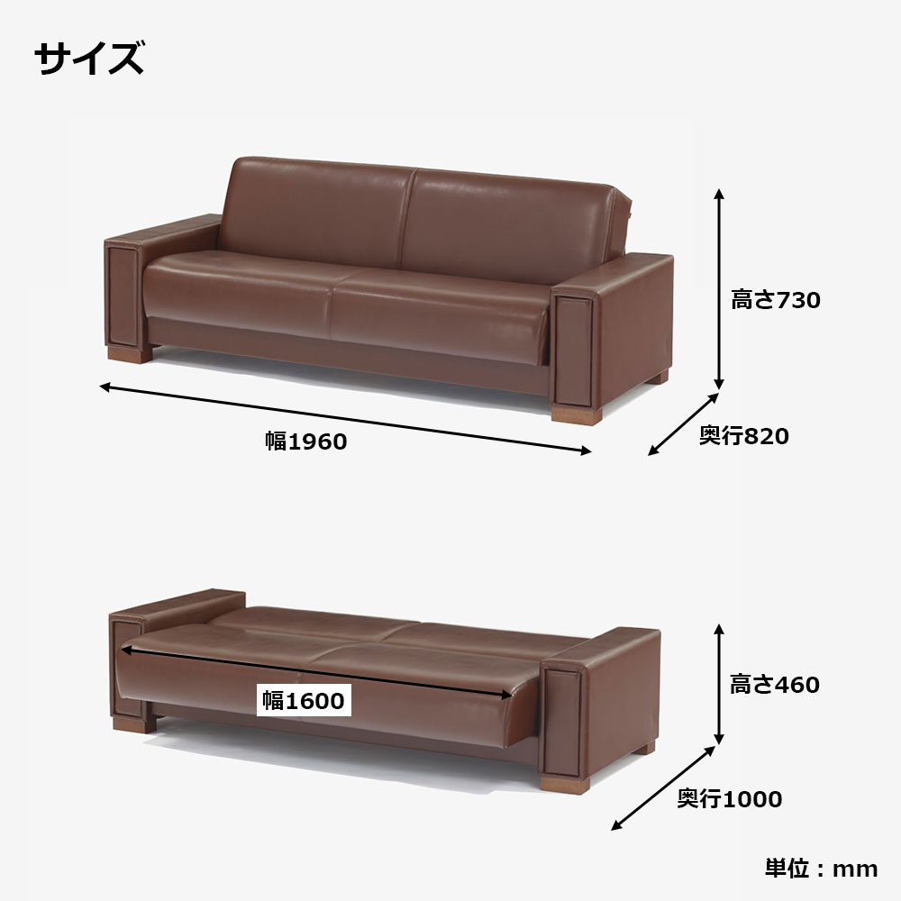 ソファベッド「Nカフェ 1600/1960」合成皮革 #R16モカ色 木脚全2色