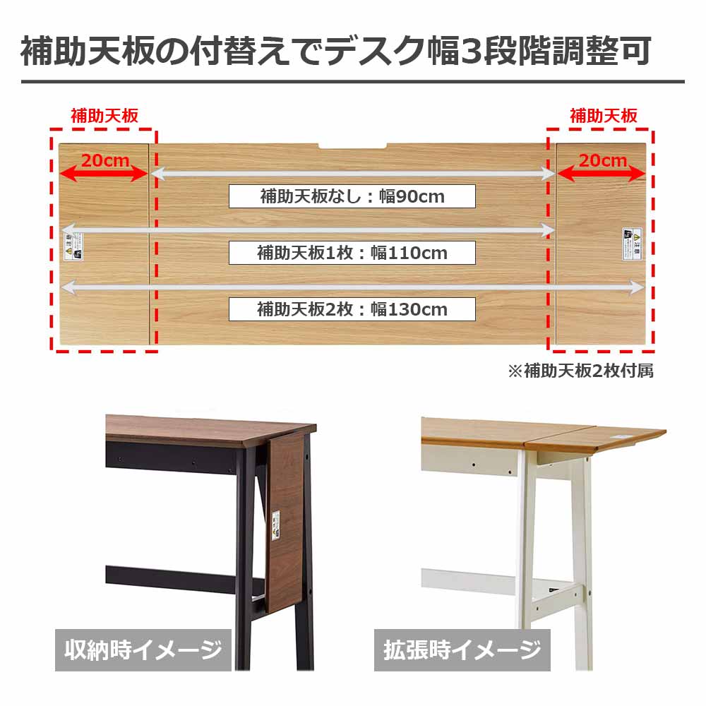 デスク「リニアミオ エクステンションタイプ ZE-90」幅90-130cm 全2色