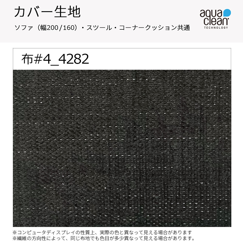スツール 「ファビオEX_FBE19」単品 カバーリング仕様 布#4_4282 金属脚全2色
