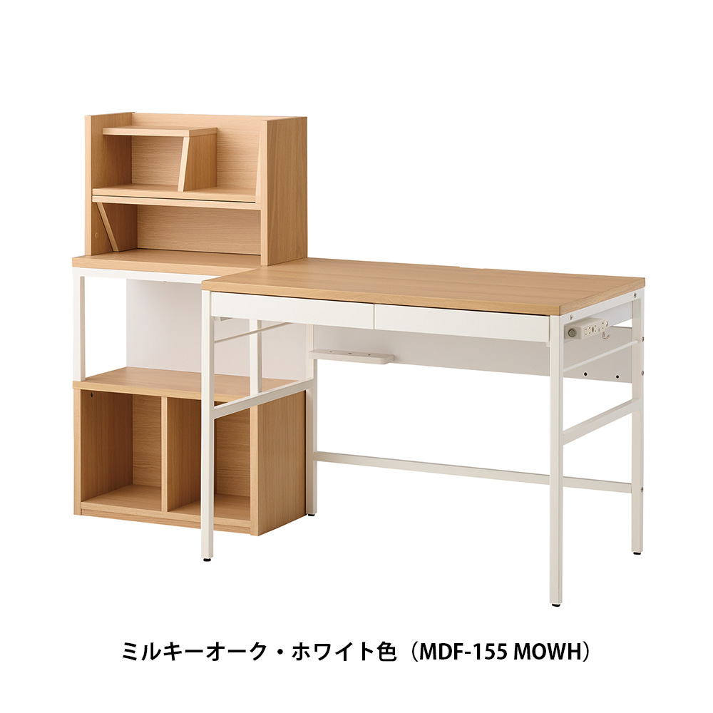 学習デスク「リシェット MDF」デスク＋マルチラック 幅100cm