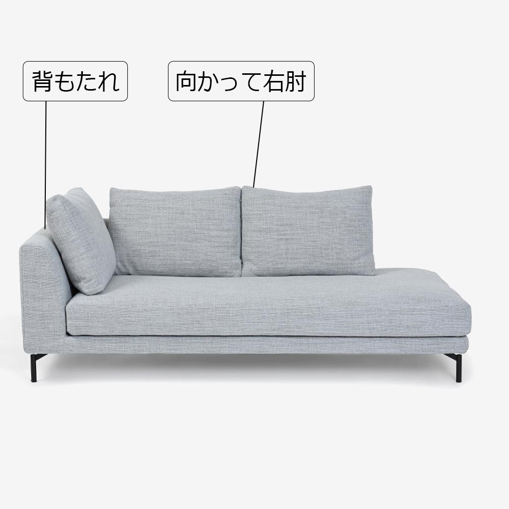Abitamoda（アビタモーダ）片肘コーナーカウチ大（向かって右）「ルイズ」カバーリング仕様 #6_6101 金属脚 全2色【受注生産品】