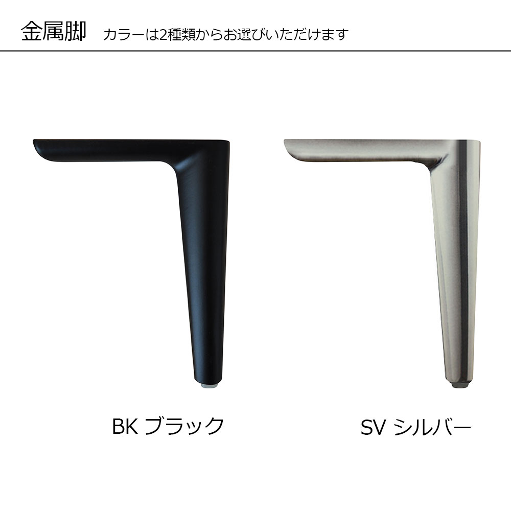 Abitamoda （アビタモーダ）カウチソファ 向って右カウチ「メダ」2点セット カバーリング仕様 #4_4363 金属脚全2色【受注生産品】