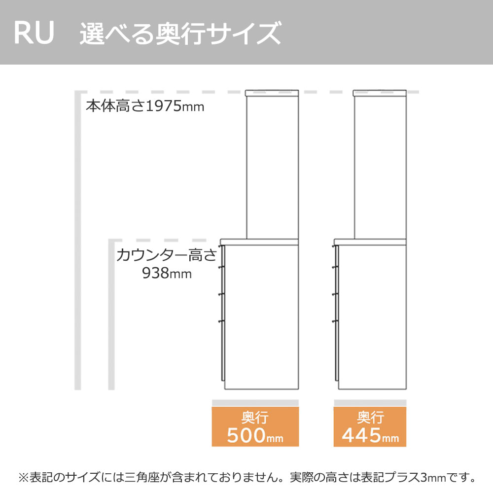 Pamouna(パモウナ)オープンボード「RU-S1200R・1200R」幅120cm 高さ197.5cm 奥行2サイズ(44.5cm・50cm)下台引出しタイプ 全4色