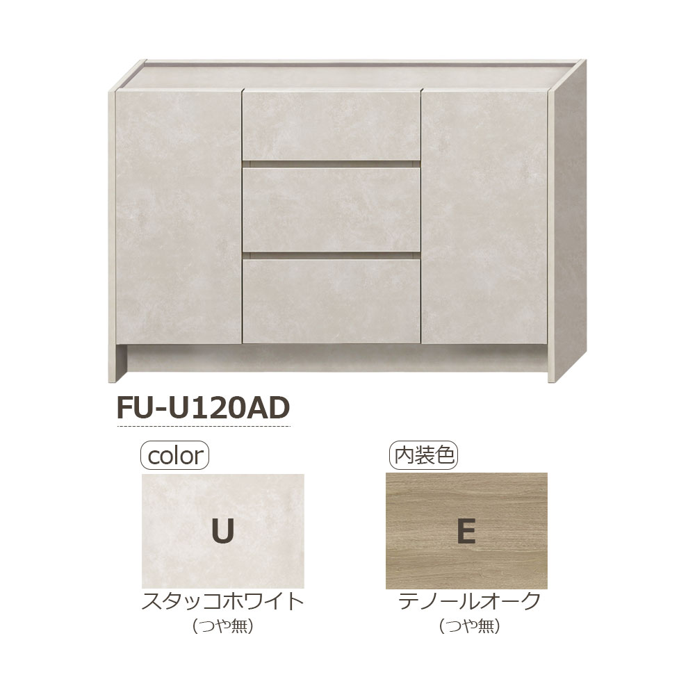 AYANO(綾野製作所)サイドボード「フォーカル」幅120cm 全3色【セール対象品のため5%OFF】