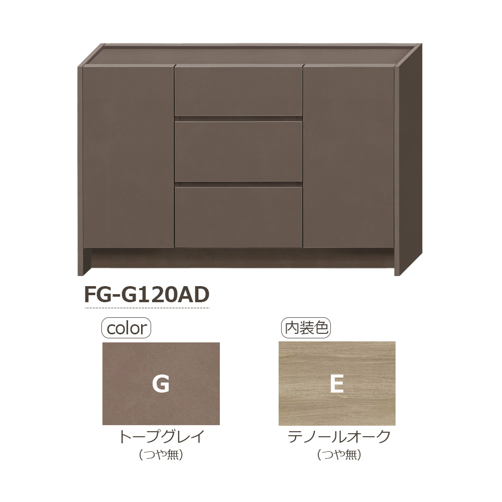 AYANO(綾野製作所)サイドボード「フォーカル」幅120cm 全3色【セール対象品のため5%OFF】