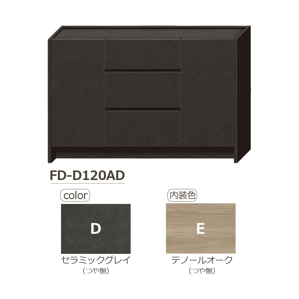 AYANO(綾野製作所)サイドボード「フォーカル」幅120cm 全3色【セール対象品のため5%OFF】