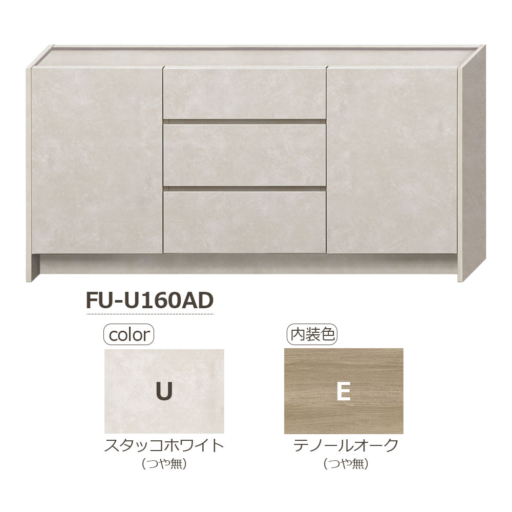 AYANO(綾野製作所)サイドボード「フォーカル」幅160cm 全3色【セール対象品のため5%OFF】