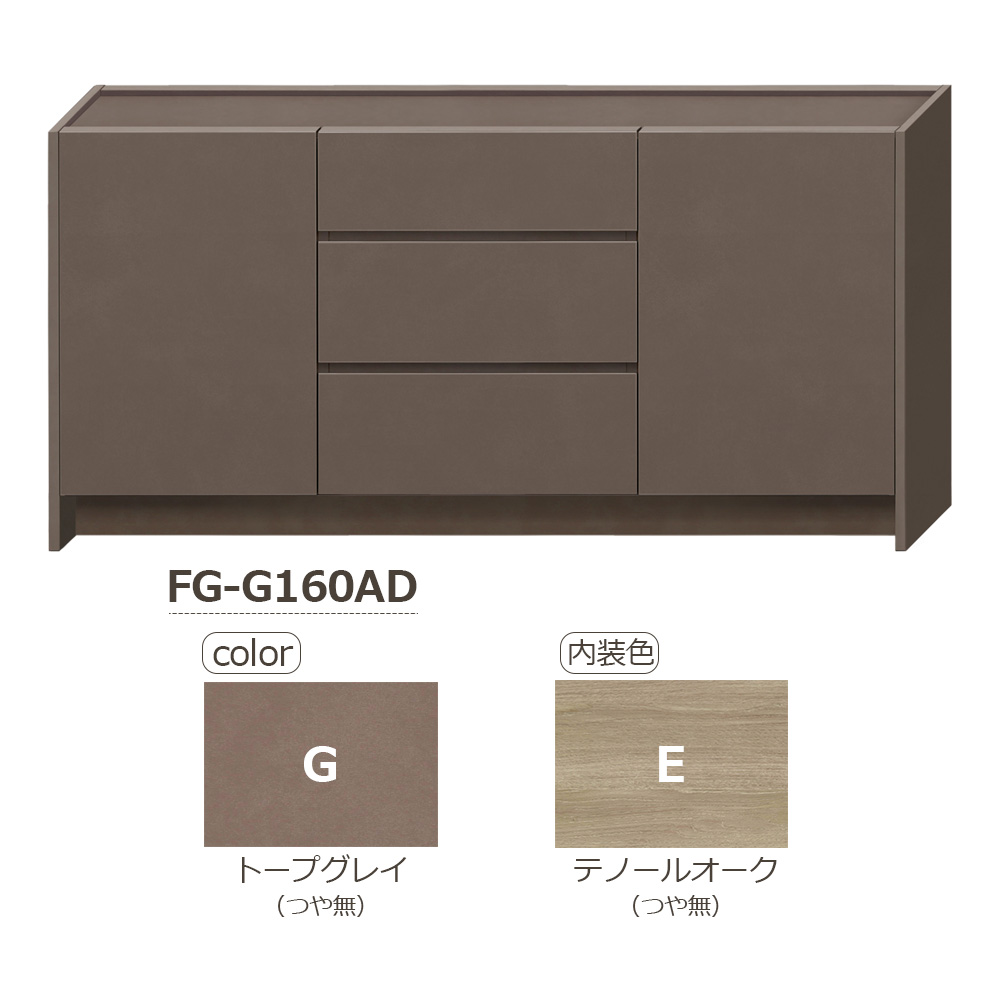 AYANO(綾野製作所)サイドボード「フォーカル」幅160cm 全3色【セール対象品のため5%OFF】