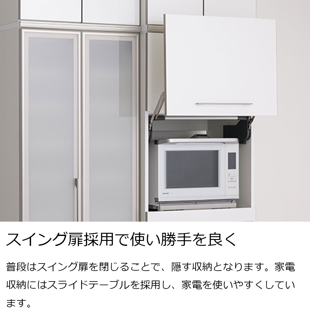 AYANO（綾野製作所）家電収納キャビネット「エヴァンティ」板扉タイプ 奥行55.3cm 全2色【セール対象品のため5%OFF】