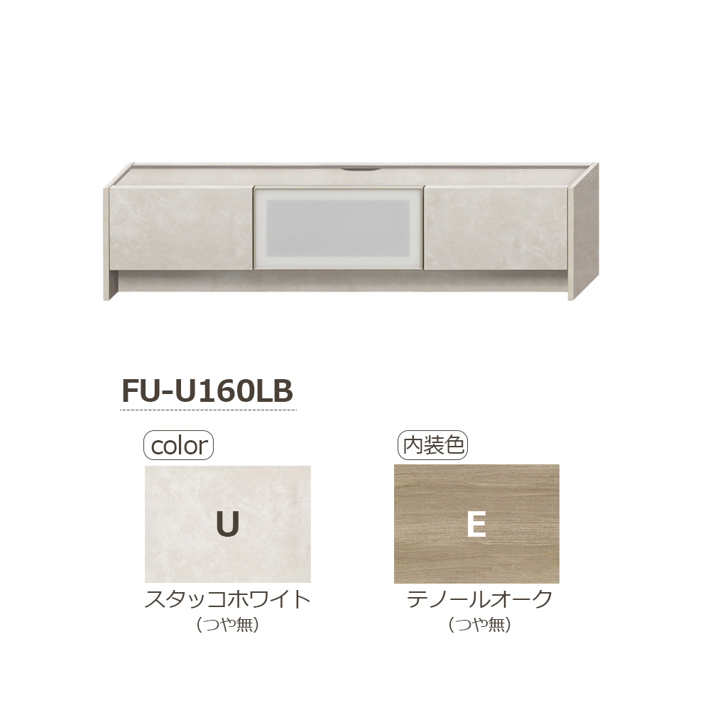AYANO(綾野製作所)テレビボード「フォーカル」幅160cm 全3色【セール対象品のため5%OFF】