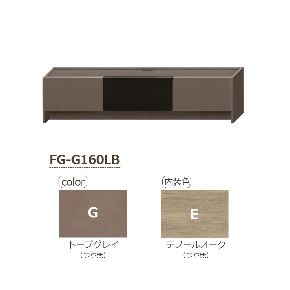 AYANO(綾野製作所)テレビボード「フォーカル」幅160cm 全3色【セール対象品のため5%OFF】