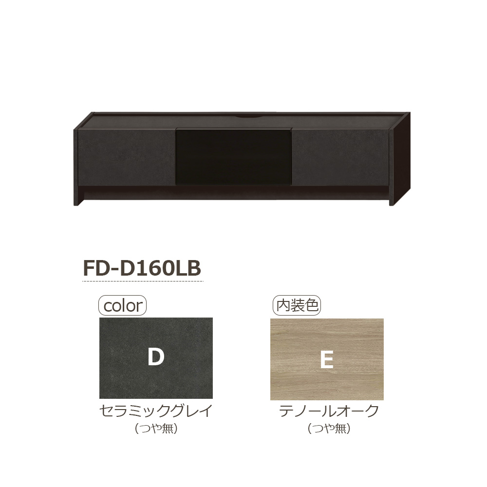 AYANO(綾野製作所)テレビボード「フォーカル」幅160cm 全3色【セール対象品のため5%OFF】