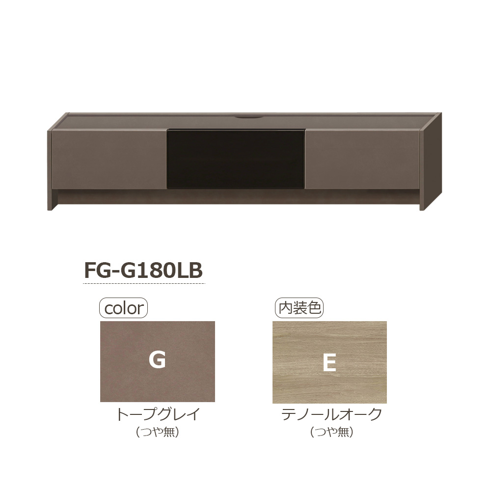 AYANO(綾野製作所)テレビボード「フォーカル」幅180cm 全3色【セール対象品のため5%OFF】