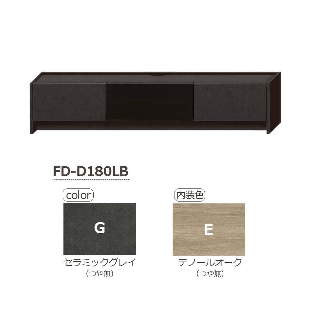 AYANO(綾野製作所)テレビボード「フォーカル」幅180cm 全3色【セール対象品のため5%OFF】