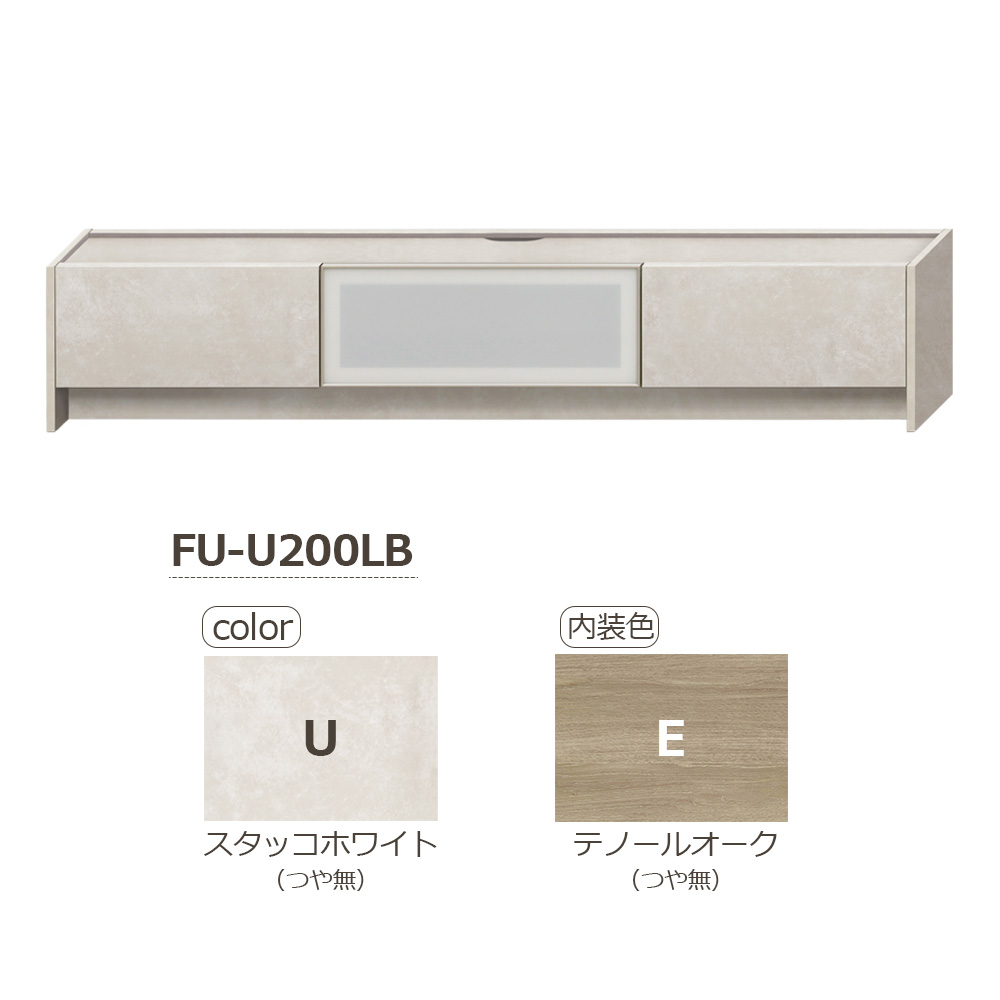 AYANO(綾野製作所)テレビボード「フォーカル」幅200cm 全3色【セール対象品のため5%OFF】