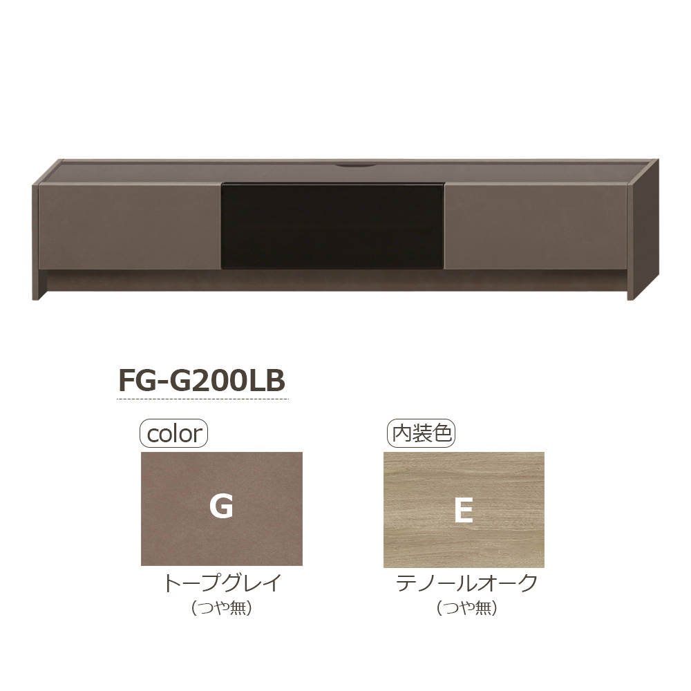 AYANO(綾野製作所)テレビボード「フォーカル」幅200cm 全3色【セール対象品のため5%OFF】