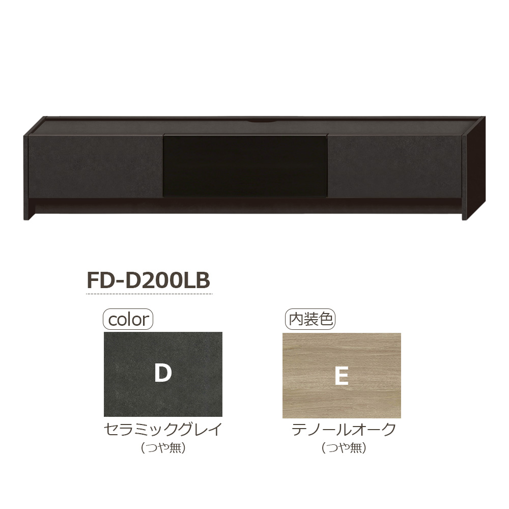 AYANO(綾野製作所)テレビボード「フォーカル」幅200cm 全3色【セール対象品のため5%OFF】