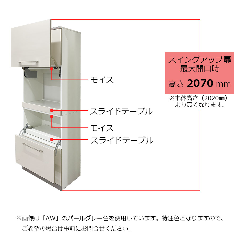AYANO(綾野製作所)家電収納キャビネット「エヴァンティ」奥行47.8cm 幅全2サイズ 全2色【セール対象品のため5%OFF】