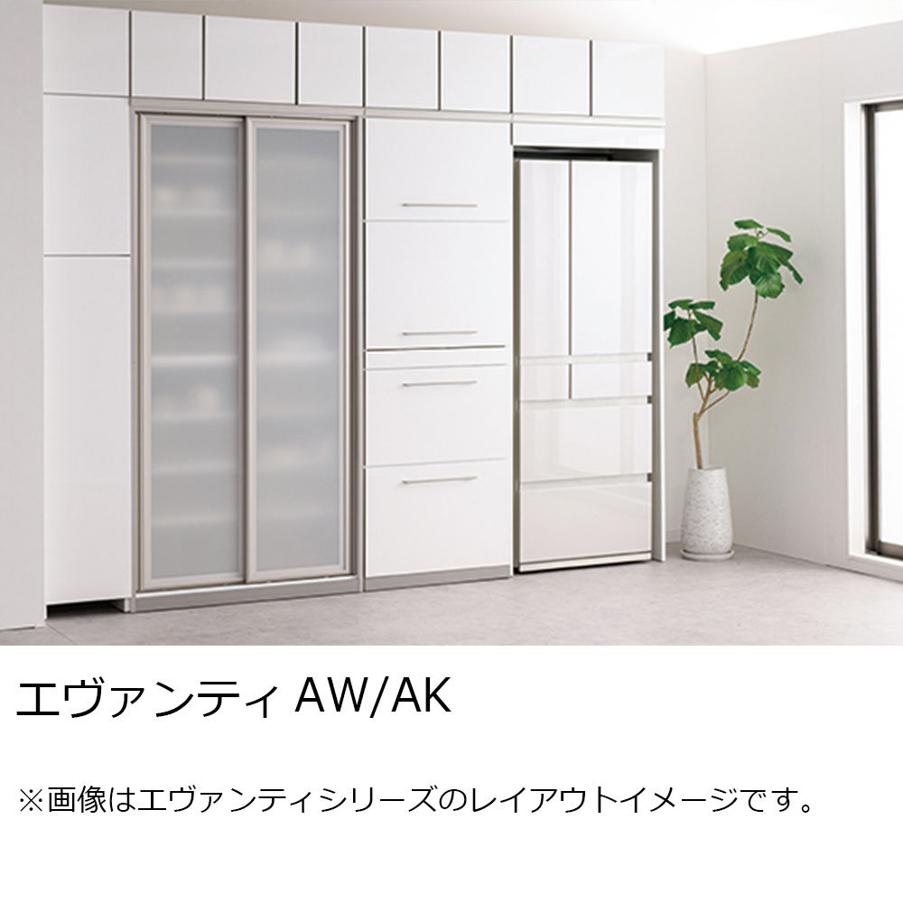 AYANO(綾野製作所)家電収納キャビネット「エヴァンティ」オープンタイプ 下段引出しタイプ 幅60.1cm 奥行47.8cm 高さ202cm 全2色【セール対象品のため5%OFF】