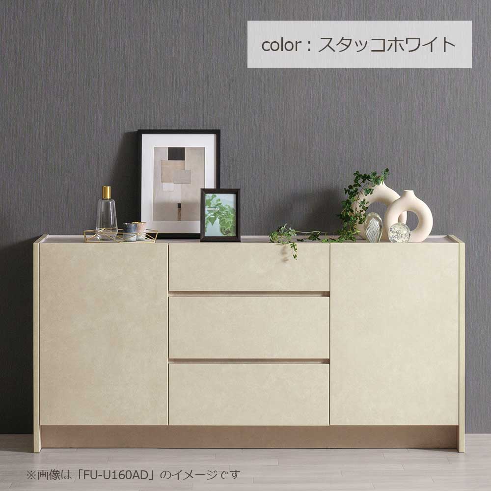 AYANO(綾野製作所)サイドボード「フォーカル」幅120cm 全3色【セール対象品のため5%OFF】