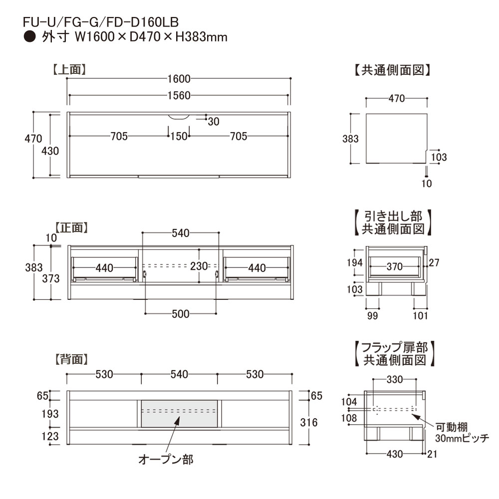 AYANO(綾野製作所)テレビボード「フォーカル」幅160cm 全3色【セール対象品のため5%OFF】