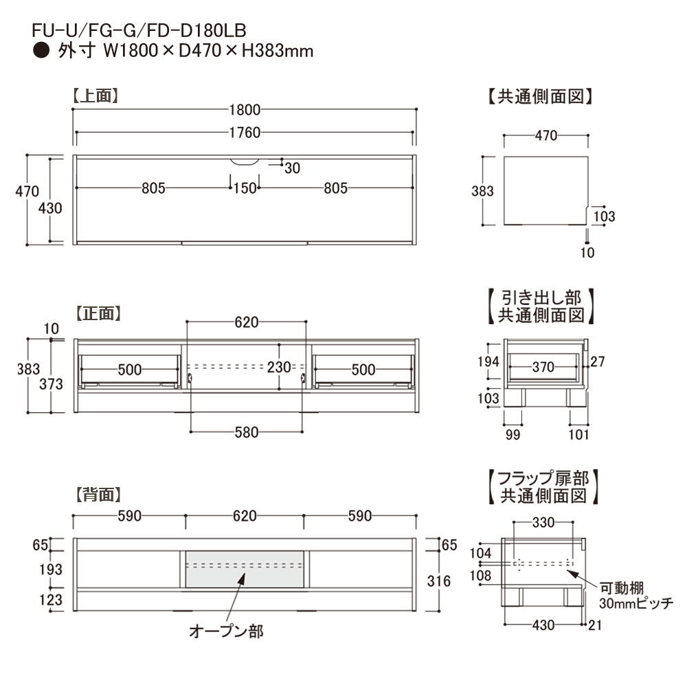 AYANO(綾野製作所)テレビボード「フォーカル」幅180cm 全3色【セール対象品のため5%OFF】