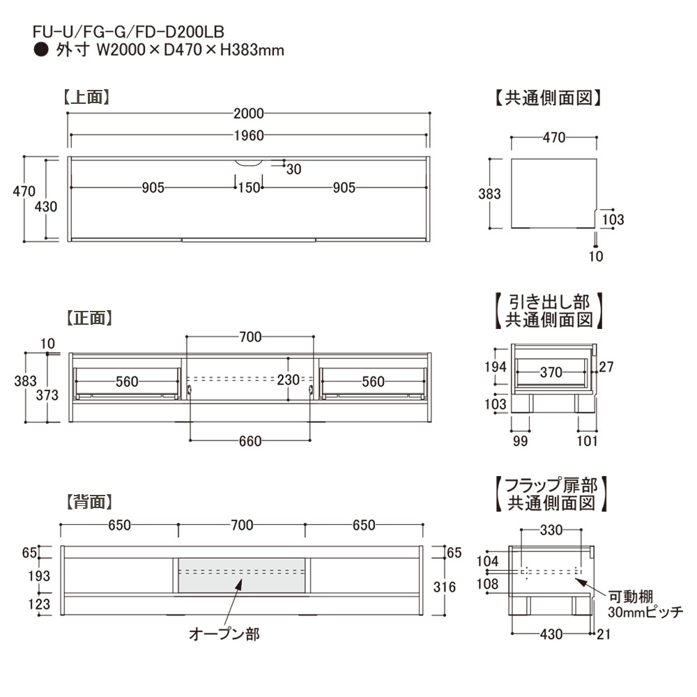 AYANO(綾野製作所)テレビボード「フォーカル」幅200cm 全3色【セール対象品のため5%OFF】