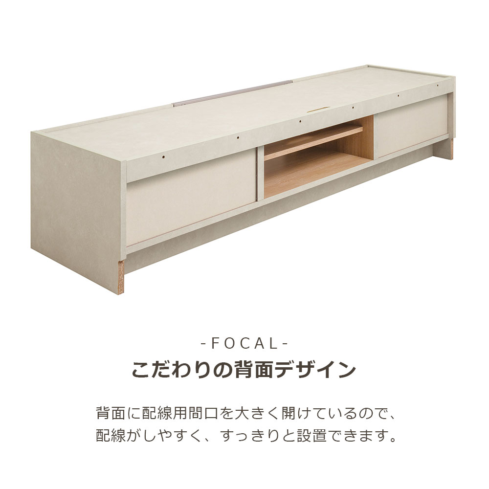 AYANO(綾野製作所)テレビボード「フォーカル」幅160cm 全3色【セール対象品のため5%OFF】