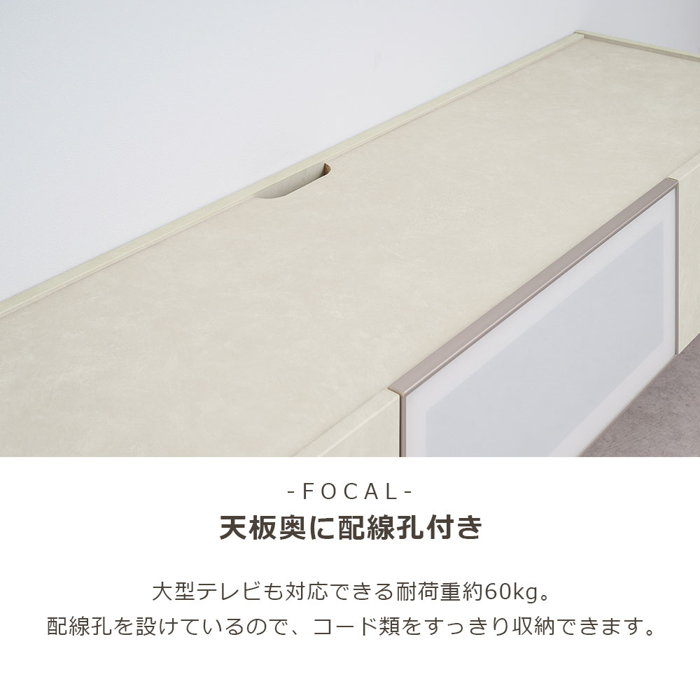 AYANO(綾野製作所)テレビボード「フォーカル」幅180cm 全3色【セール対象品のため5%OFF】