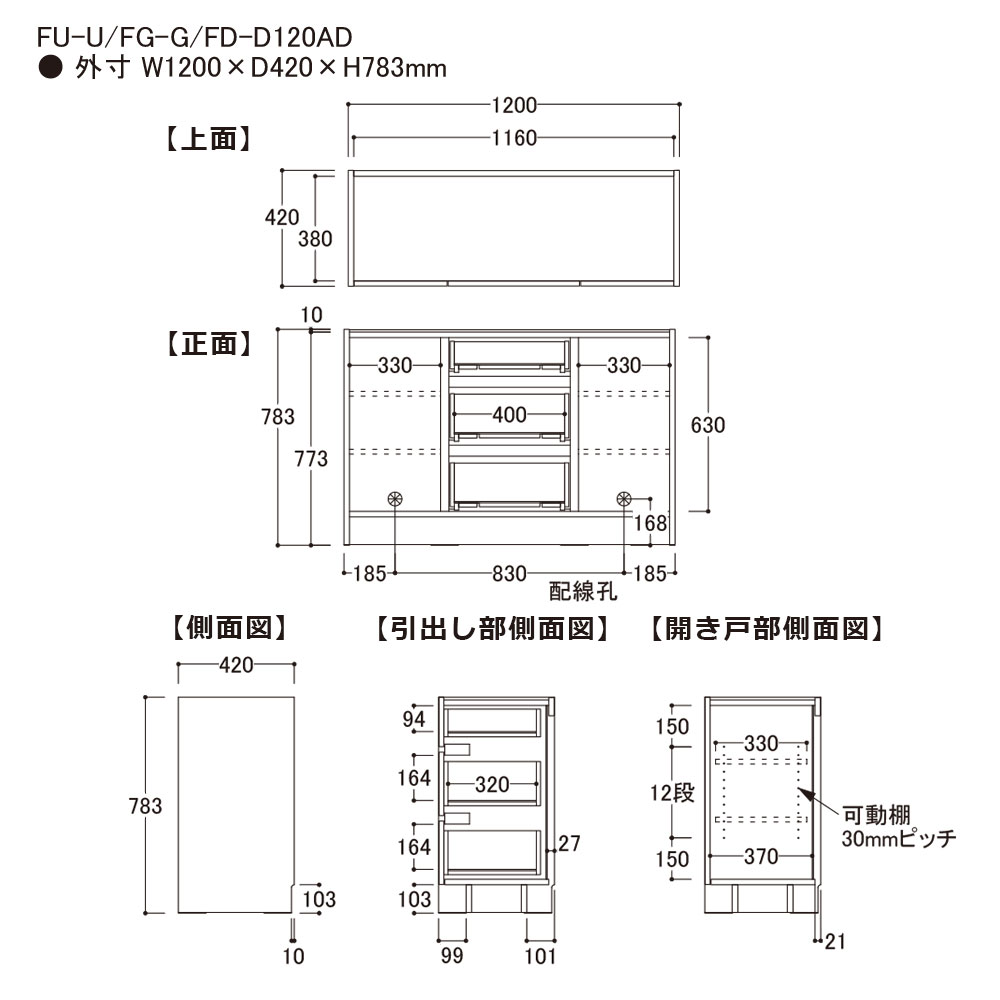 AYANO(綾野製作所)サイドボード「フォーカル」幅120cm 全3色【セール対象品のため5%OFF】
