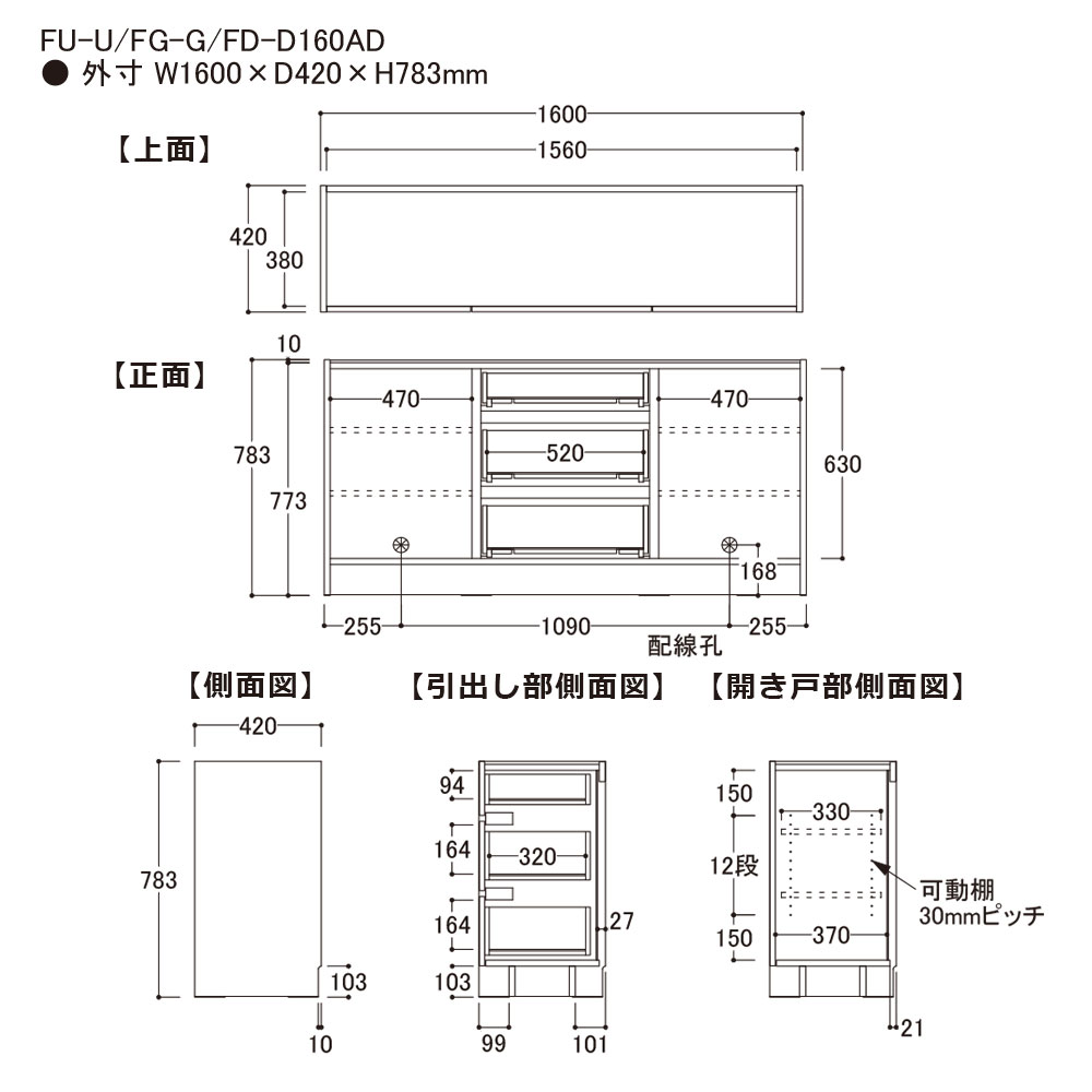 AYANO(綾野製作所)サイドボード「フォーカル」幅160cm 全3色【セール対象品のため5%OFF】