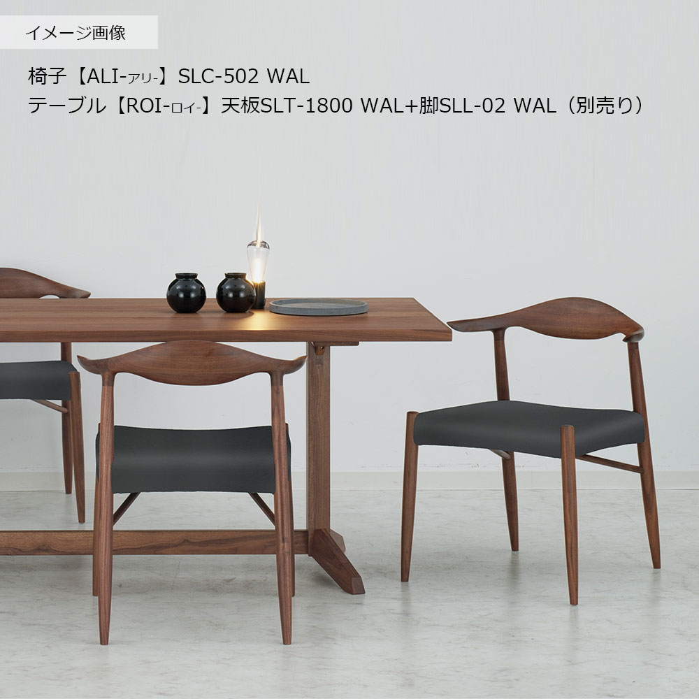 ダイニングチェア「アリ SLC-502 WAL」ウォールナット材 座面PVCブラック色 布カバー#313