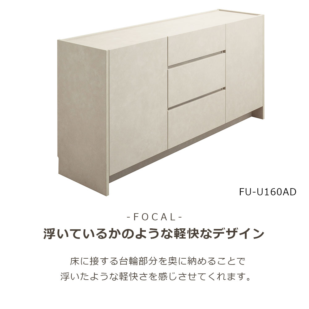 AYANO(綾野製作所)サイドボード「フォーカル」幅120cm 全3色【セール対象品のため5%OFF】